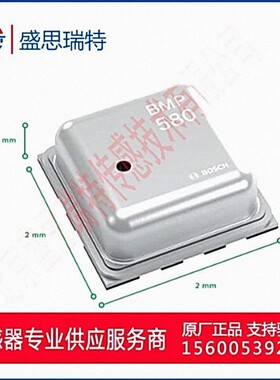 Bosch博士BMP580穿戴设备数字I3C分辨率50cm气压传感器 气压计