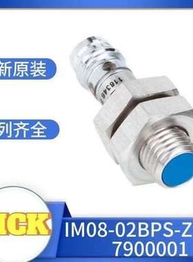德国SICK西克全新原装正品IM08系列 7900001 IM08-02BPS-ZW1
