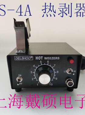 美国 DELSHOO DS10-4A 4B 4C 导线热剥器 热剥器 手柄 线钳 M-10