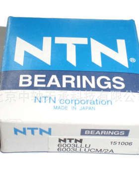 NTN 深沟球轴承 NTN 6003LLU 高速深沟球轴承 深沟球轴承