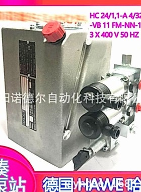 HAWE哈威HC24D/11-AB1KPB400R-VB01FM-N-1-G24 3x400泵站HC 24 D