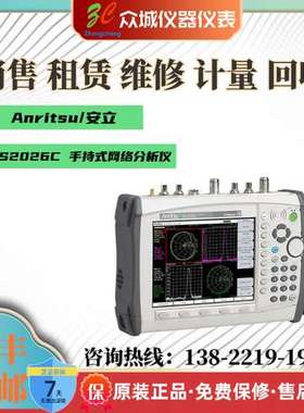 租售日本Anritsu/安立 MS2026C MS2027C 手持网络分析仪