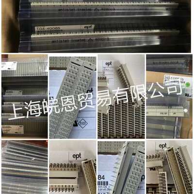 德国EPT连接器115-65055 115-65065 115-65045 115-65015正品原装