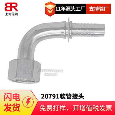 供应20791系列90° 公制内螺纹74°内锥面