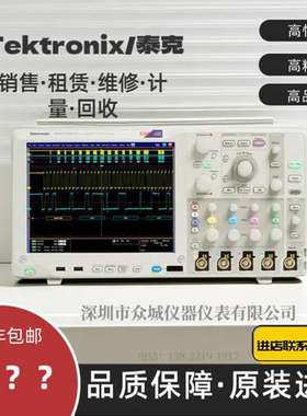 出售Tektronix/泰克 MSO5204B MSO5204 MSO5104B 数字示波器