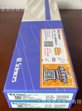 技尔GL色谱柱5020-89966 岛津INERTSIL ODS-2 5UM 3.0X125MM