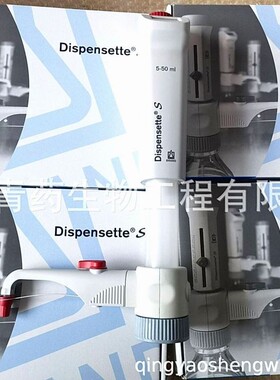德国Brand瓶口分液器/普兰德瓶口分液器/DispensetteS 4600361