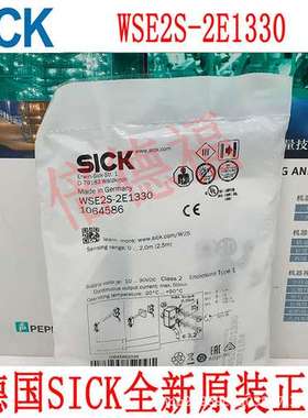 原装德国 SICK西克 WSE2S-2E1330