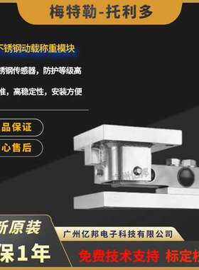 不锈钢CWC-0.22/0.55/1.1/2.2/4.4/9.07/13.6/20.4动载称重模块