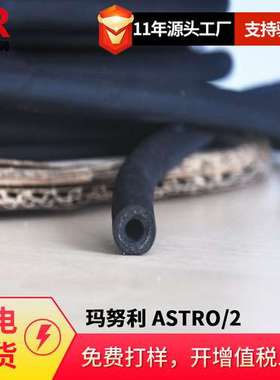 意大利玛努利manuli ASTRO/2 EN 854 2TE DN6-4液压高压油管胶管