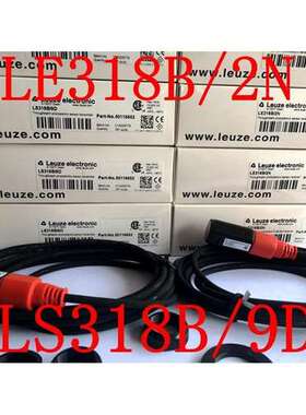 劳易测Leuze光电开关LE318B/2N  LS318B/9D LS318BI/9D LE318B/4P