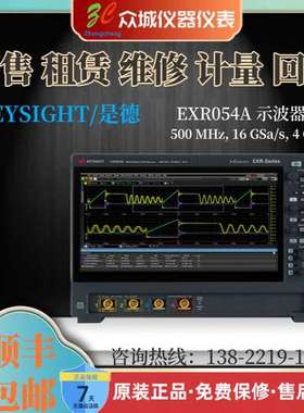 租售KEYSIGHT/是德 EXR258A EXR254A 八通道示波器