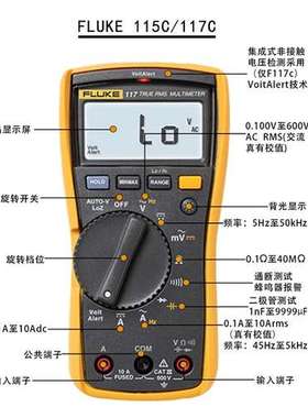 FLUKE福禄克F115C/F116C/F117C/F179C/175C/177C高精度数字万用表