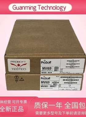 MVI69-MNET 美国 PLC PROSOFT TCP/IP多客户端/服务器增强型网