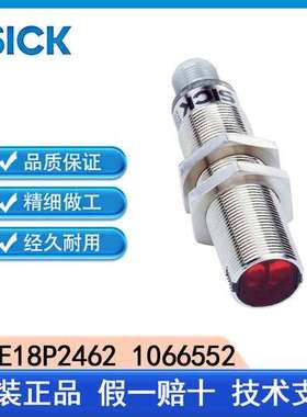 SICK西克GRTE18P2462 1066552漫反射光电传感器正品质量有保证