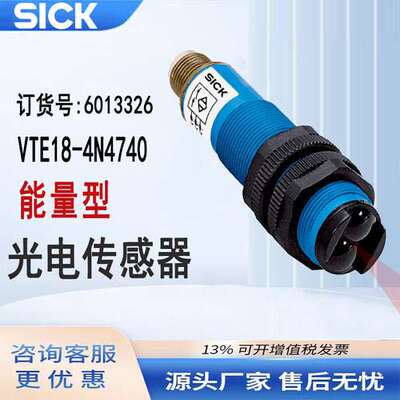 SICK施克V18系列VTE18-4N4740圆柱形光电传感器检测开关原装正品