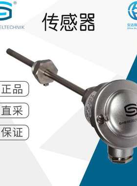 德国直采 S+S 传感器 旋入式温度传感器 多型号 可询价 RGTM 2