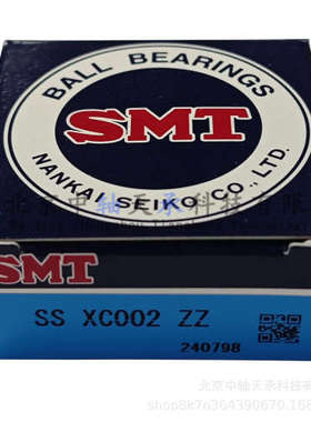 日本进口SMT SS XC002 ZZ内径加高深沟球轴承SSXC002ZZ=SSUR6002