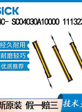 德国SICK西克C4C- SC04030A10000\t1113231安全光幕接收器