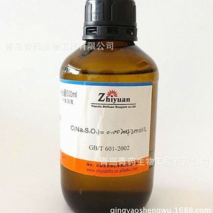 硫代硫酸钠标液 硫代硫酸钠标准溶液0.02mol 500ml/瓶