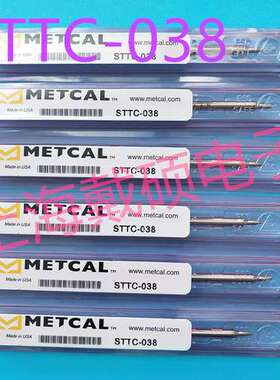 Metcal OKI 烙铁头 STTC-538/038/138/838 兼容MX-500/RM3E/H1-AV