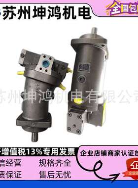 北京HUADE华德斜轴式/定量/变量柱塞油泵/弯脖泵/液压马达/叶片泵