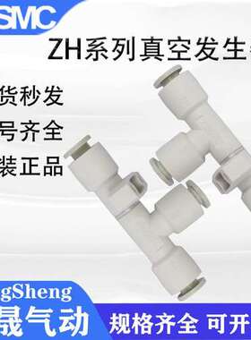 SMC发生器ZH05/07/10/13/15DSA DLA-06-06-08-10-01-01-01-02-02