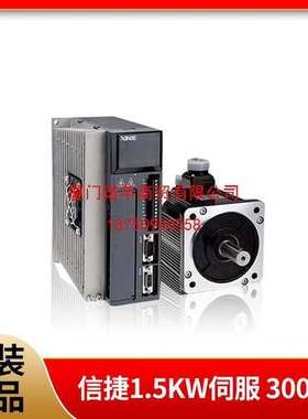 MS-110ST-M05030B-21P5+DS2-21P5-AS 信捷1.5KW伺服 3000转