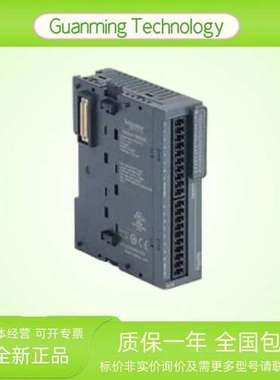 TM3DI16 模块 PLC 法国 16点输入 可编程逻辑控制器