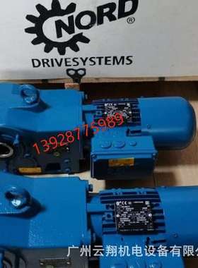 诺德减速机德国品牌平衡轴SK4282AFB-100LP14 TF-2.2KW速比61.60