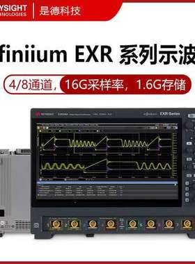 KEYSIGHT是德数字示波器8通道EXR054A/EXR058A/EXR104A/108A/258A
