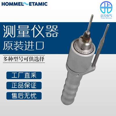德国 HOMMEL-ETAMIC valvescan 测量仪器 多型号可询