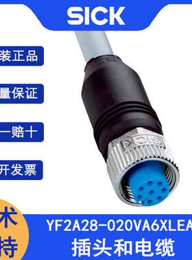 SICK西克YF2A28-020VA6XLEAX订货号2096243传感器插头电缆原装