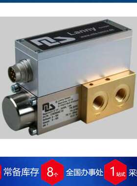 代理德国MLS Lanny兰尼比例电磁阀调节阀E5B25ADM V3