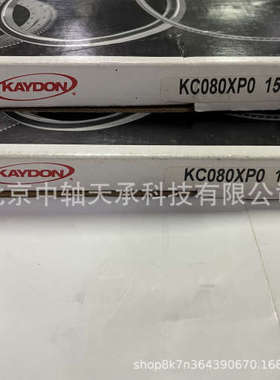 KAYDON薄壁轴承 机器人 机械手臂 专用薄壁轴承 KAYDON KC080XP0