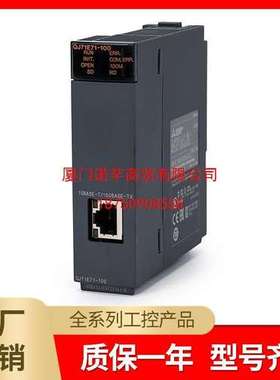 三菱Q系列以太网模块QJ71E71-100/ QJ71MT91/QJ71FL71-T-F01/议价