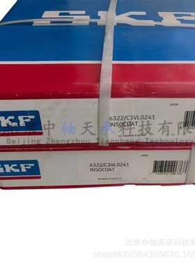 S-K-F电绝缘轴承S-K-F 6322/C3VL0241INSOCOAT铁路专用轴承