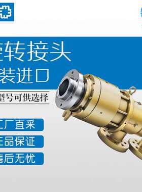 德国 maier 梅尔 旋转接头 多型号可选 DQ/DQL/DQT