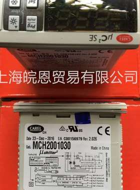 MCH2001030 MCH2001031卡乐CAREL温控器UC2SE 控制器原装冷水机组
