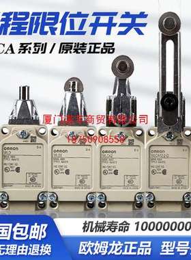OMRON日本欧姆龙行程开关WLCA2-2限位开关WLCA12-2-Q WLD2 WLNJ-N