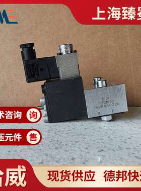 HAWE哈威PMV 63-44/G 24比例阀现货供应