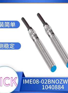 德国SICK原装正品电感式接近开关增强型IME08-02BNOZW2S\t1040884