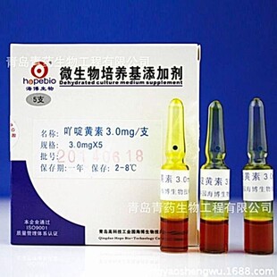 吖啶黄素（3.0mg）HB4160c1 青岛青药培养基