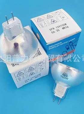 国产CHUR初日15V150W 显微镜灯泡 卤钨灯冷光源光学仪器灯杯MR16
