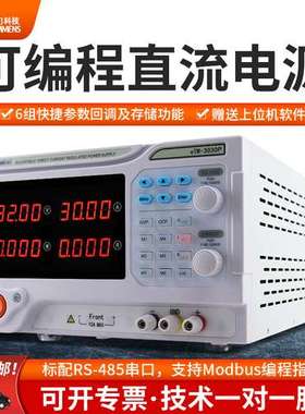 同门eTM3030P大功率直流稳压电源20V30V60V100V10A50A可调电源