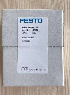 现货销售德国FESTO 滑台气缸 SLT-10-30-A-CC-B 197891 197892议