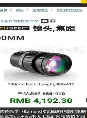 EDMUND OPTICS 50mm/F2.0. 59873 全新原装 正品现货  议价