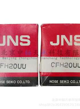 JNS滚针滚轮轴承JNS CFH20UU偏心轴CFH20UUR凸轮随动轴承