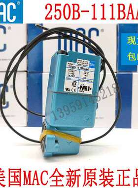 原装美国MAC电磁阀250B-111BA和250B-111BAAA