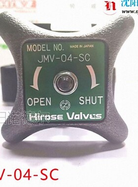 HIROSE广濑JMV-04-SC JMV-04-SC-E维修阀